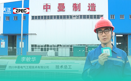 龙8唯一官方头号玩家×中曼电气